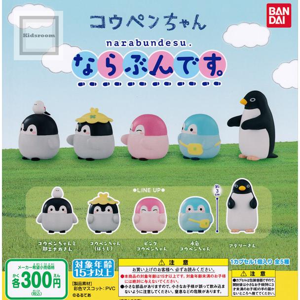 コウペンちゃん ならぶんです 全5種セット ガチャ ガシャ コンプリート G キッズルーム 通販 Yahoo ショッピング