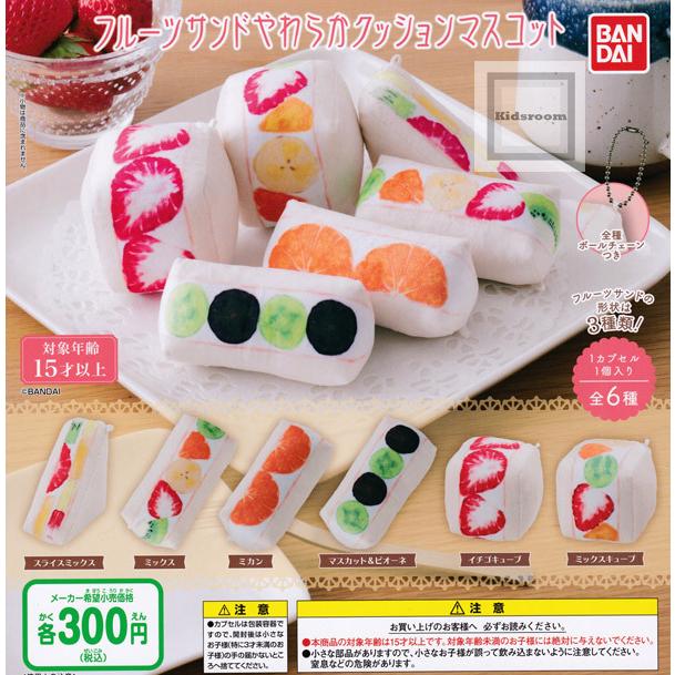 フルーツサンドクッションセット人形用