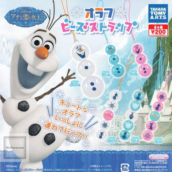アナと雪の女王 オラフ ビーズストラップ 全6種セット ガチャ ガシャ コンプリート G5635 キッズルーム 通販 Yahoo ショッピング