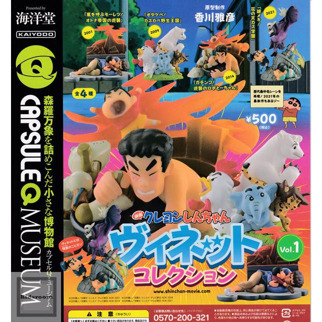 映画クレヨンしんちゃん もののけニンジャ珍風伝 新品未開封 ならぶんです 全5種 送料無料 25 Off ならぶんです