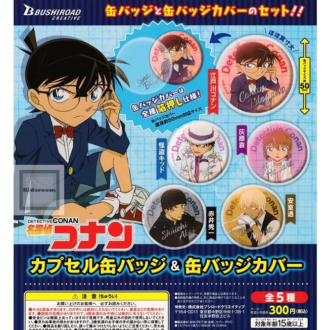 ホワイト系 半額 名探偵コナン 劇場版 缶バッジ コンプセット バッジ おもちゃ ホビー グッズホワイト系 22 0 Www Dawajen Bh