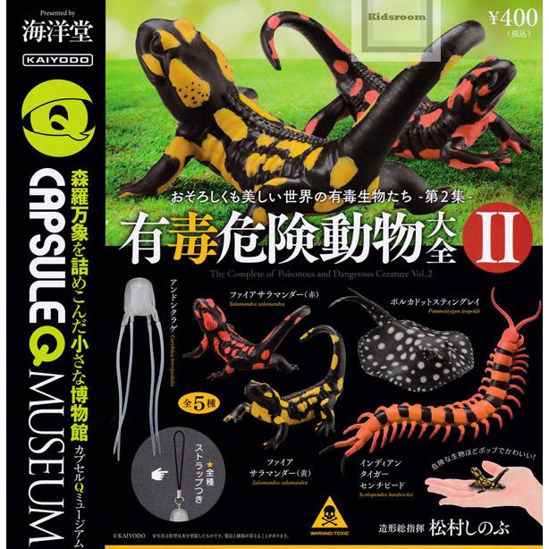 カラーアソート カプセルｑミュージアム 有毒危険動物大全 Vol 2 全4種セット ガチャ ガシャ コンプリート G 4 キッズルーム 通販 Yahoo ショッピング