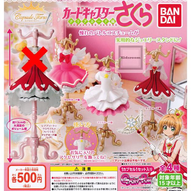 BANDAI (レアなし)Capsule Torso カプセルトルソー カード