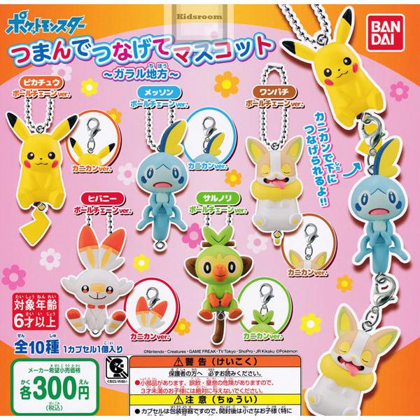 カラフルピーチ えと からぴち まちぼうけ つまんでつなげてマスコット