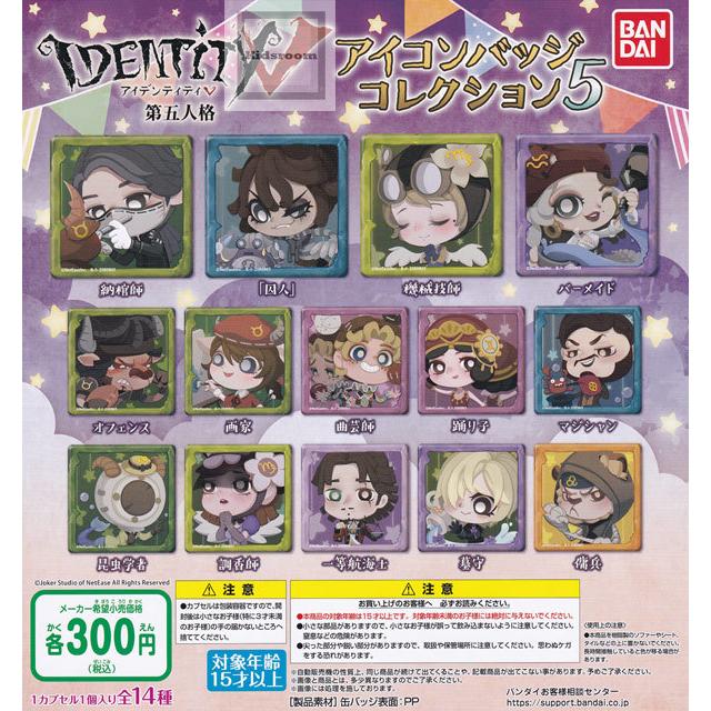未開封 芸者 Identity Ⅴ 第五人格 五角形 缶バッジ
