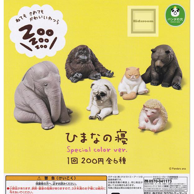パンダの穴 Zoo Zoo Zoo ひまなの寝 Special Color Ver 全6種セット ガチャ ガシャ コンプリート G キッズルーム 通販 Yahoo ショッピング