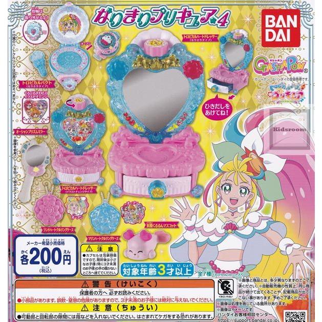 トロピカル ジュ プリキュア なりきりプリキュア4 全7種セット ガチャ ガシャ コンプリート G キッズルーム 通販 Yahoo ショッピング