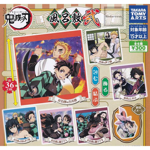21新春福袋 鬼滅の刃 風呂敷 弐 全6種セット ガチャ ガシャ コンプリート Wantannas Go Id