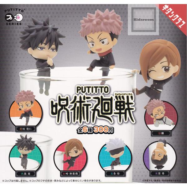 74 Off Putitto 呪術廻戦 全6種セット ガチャ ガシャ コンプリート