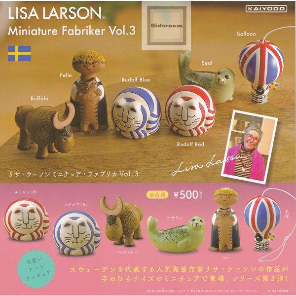 リサ・ラーソン ガチャ ミニチュアファブリカ12個セット