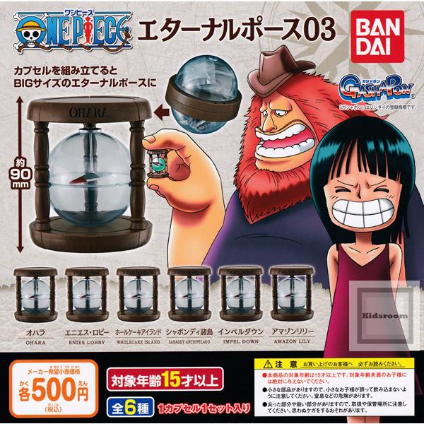 最安値 From Tv Animation One Piece エターナルポース03 全6種セット ガチャ ガシャ コンプリート Materialworldblog Com