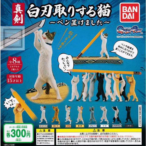 激安単価で どうぶつ満員電車 バンダイ 選択出来る 単体販売 動物フィギュア ガチャ ガチャポン カプセルトイ