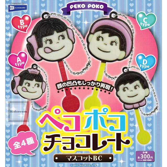 ペコのお菓子なびっくりばこ くじ タイトーくじ｜商品詳細