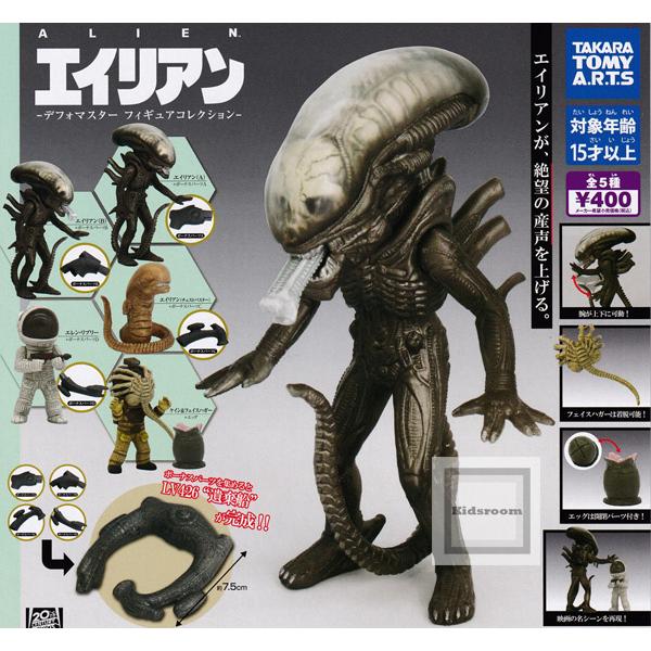 ALIEN エイリアン -デフォマスター フィギュアコレクション- 全5種セット (ガチャ ガシャ コンプリート)｜kidsroom