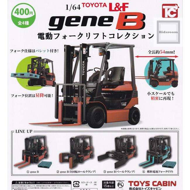 1/64 TOYOTA トヨタ L&amp;F gene B 電動フォークリフトコレクション 全4種セット (ガチャ ガシャ コンプリート)（Yahoo!・キッズルーム）