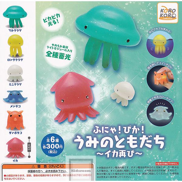 ♯Ksi22Bt ネイチャーテクニカラーメンダコホッピンアイ全6種 2025年