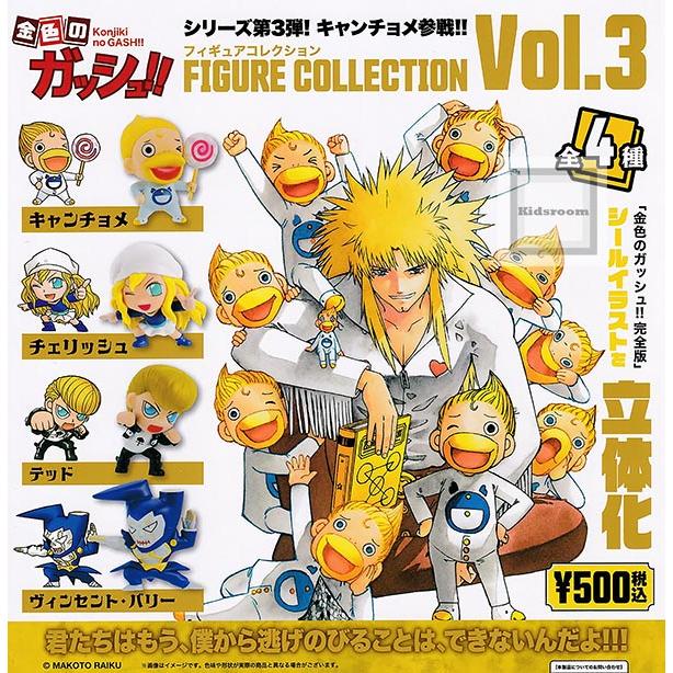 金色のガッシュ！！ フィギュアコレクション Vol.3 全4種セット (ガチャ ガシャ コンプリート)