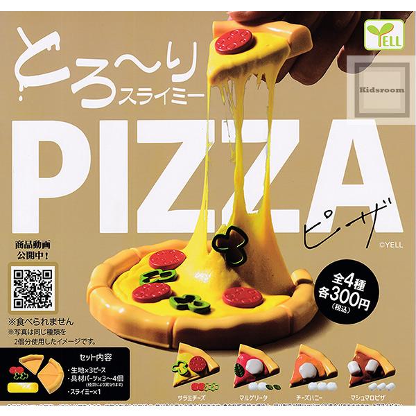 とろ〜りスライミー〜PIZZA〜 全4種セット (ガチャ ガシャ