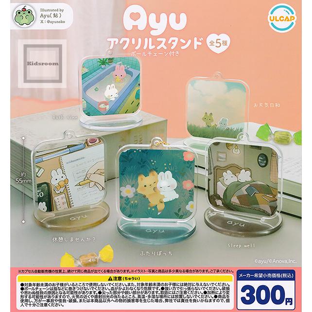 Ayu アクリルスタンド 全5種セット (ガチャ ガシャ コンプリート