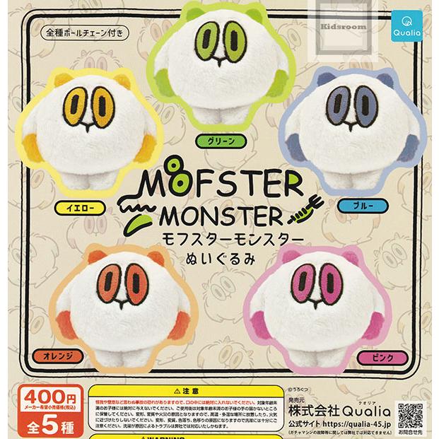 モフスターモンスターぬいぐるみ 全5種セット (ガチャ ガシャ