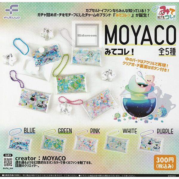MOYACO みてコレ！ 全5種セット (ガチャ ガシャ コンプリート) : キッズルーム - 通販 - Yahoo!ショッピング