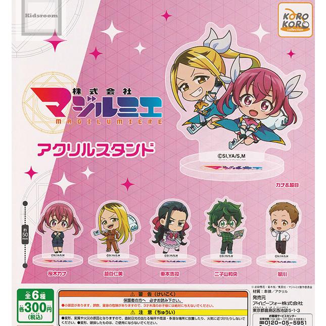 株式会社マジルミエ アクリルスタンド 全6種セット (ガチャ ガシャ