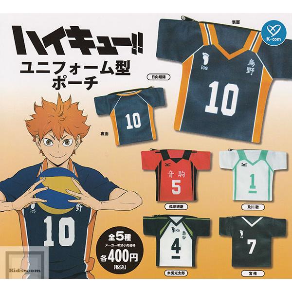 ハイキュー！！ユニフォーム型ポーチ 全5種セット (ガチャ ガシャ