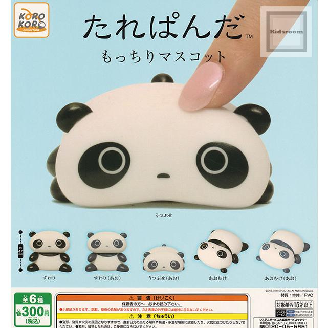 新品たれぱんだラムネ食玩ぬいぐるみマスコットコンプリートコンプ