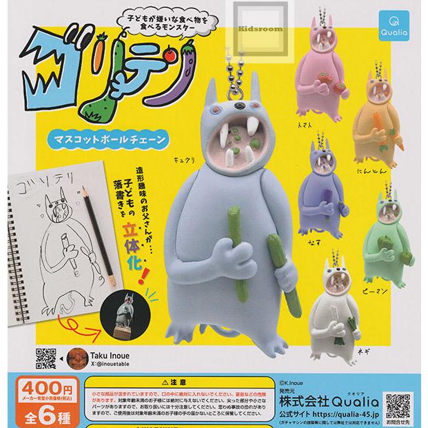 ゴリテリ マスコットボールチェーン 全6種セット (ガチャ ガシャ