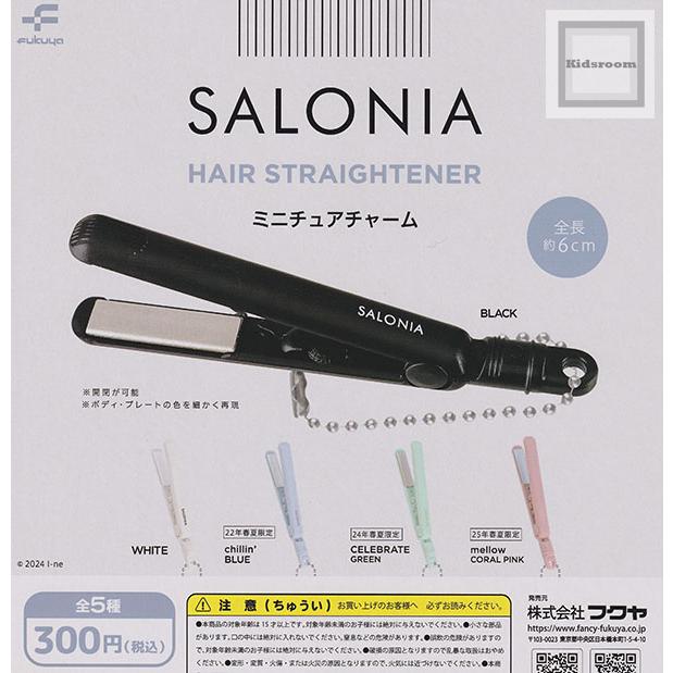 SALONIA サロニア ミニチュアチャーム 全5種セット (ガチャ ガシャ