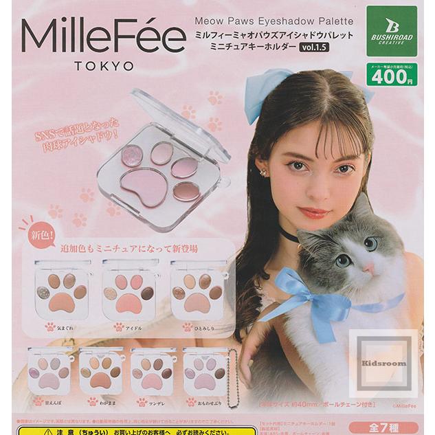 MilleFee ミャオパウズアイシャドウパレット ミニチュアキーホルダー