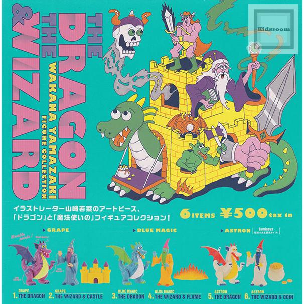 ユ*ウ様 Aooo 会場限定 ガチャ ピック ５種セット WAKANA YAMAZAKI THE DRAGON＆THE WIZARDフィギュアコレクション 全6種