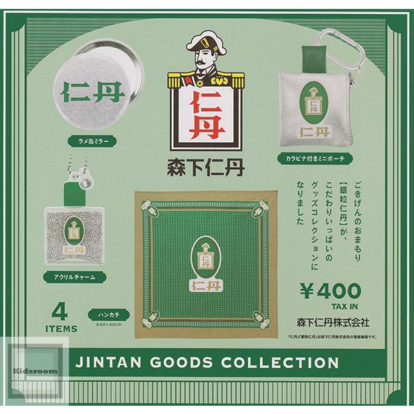 仁丹 グッズコレクション 全4種セット (ガチャ ガシャ コンプリート