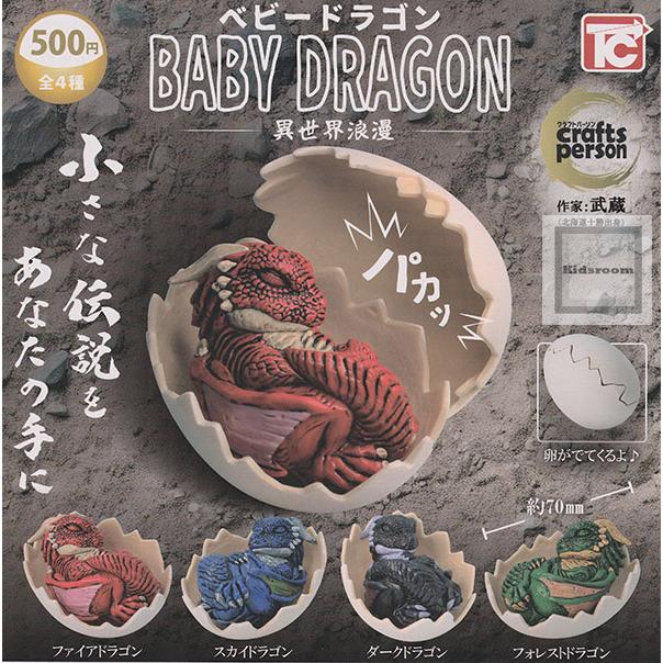 ベビードラゴンとサウザンドドラゴンのセット ダンジョンダイスモンスターズ ベビードラゴンとサウザンドドラゴンのセット ダンジョンダイス
