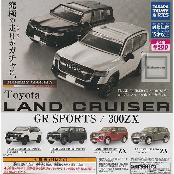 タカラトミー（TAKARA TOMY） ホビーガチャ トヨタ LAND CRUISER GR