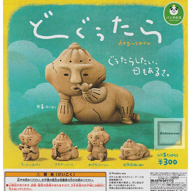 タカラトミー（TAKARA TOMY） パンダの穴 どぐうたら 全5種セット