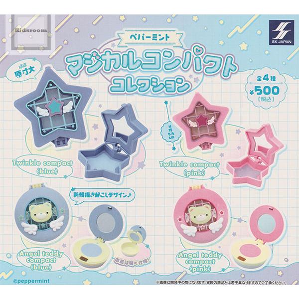 ペパーミント マジカルコンパクトコレクション 全4種セット (ガチャ ガシャ コンプリート) | 