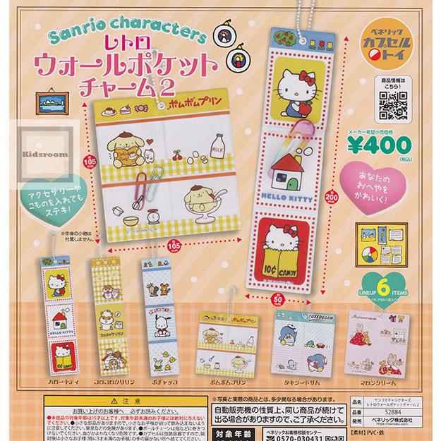 サンリオ シークレットマスコット レトロキッチン全6種類・レトロ