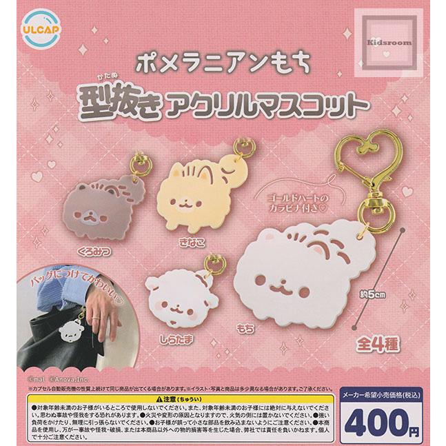 ポメラニアンもち　しらたま セット　計6点 ポメラニアンもち 赤ちゃんもち うつぶせぬいぐるみBIG しらたま