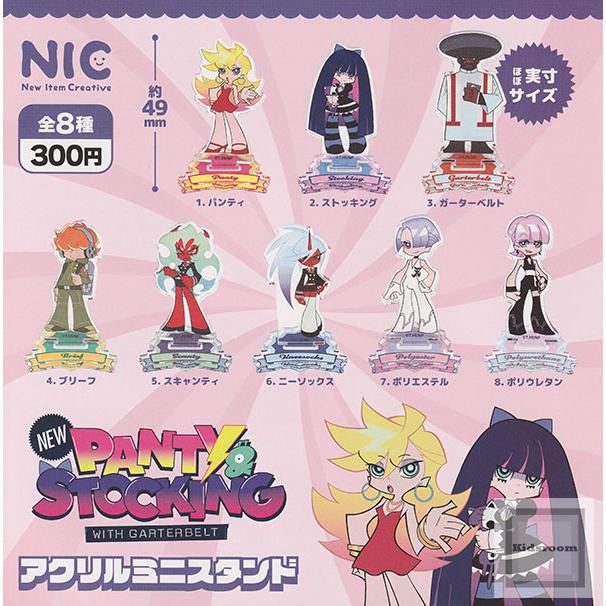 New PANTY&STOCKING with GARTERBELT 全8種 パンスト ガシャポン