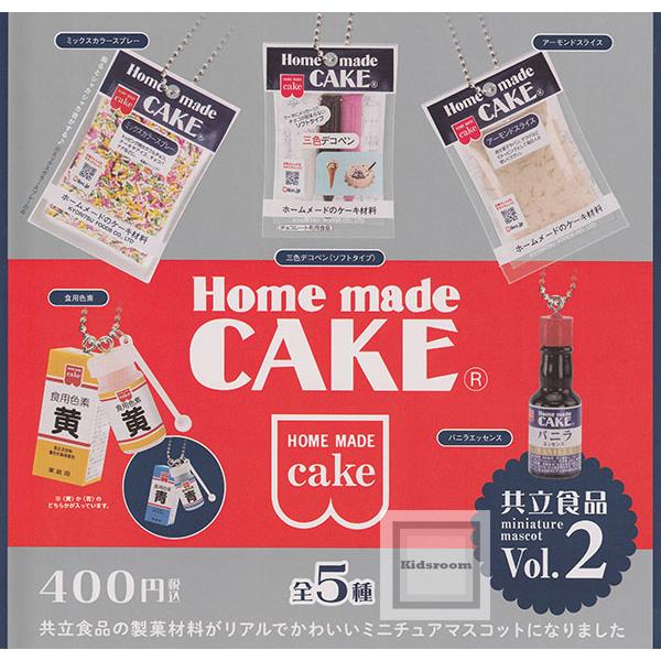 Home made CAKE 共立食品 ミニチュアマスコット Vol.2 全5種セット