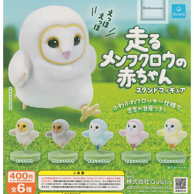 ちょこみんとフクロウちゃん フクロウ ぬいぐるみ 鳥 マスコット アミューズ AMUFUN ぷちまる DX