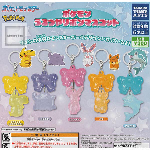 ポケモン うるつやリボンマスコット ニンフィア めじるしアクセサリー