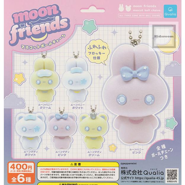 ムーンフレンズ マスコットボールチェーン 全6種セット (ガチャ ガシャ