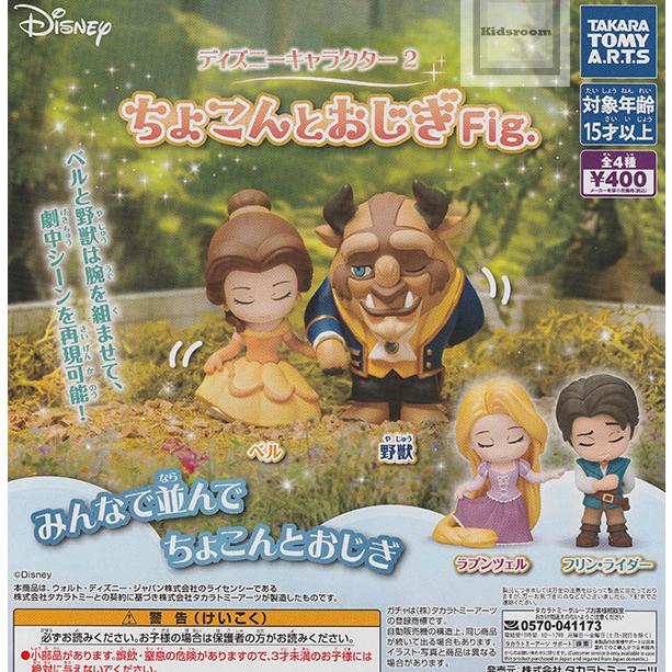 タカラトミー（TAKARA TOMY） ディズニーキャラクター2 ちょこんと