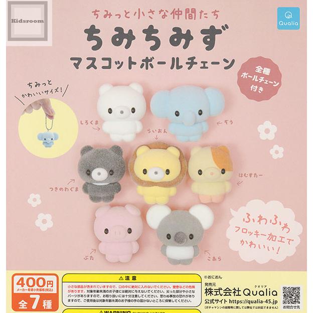ちみっと小さな仲間たち ちみちみず マスコットボールチェーン 全7種