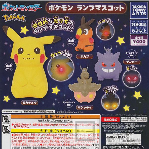 ポケモン ランプマスコット ゲンガー｜Yahoo!フリマ（旧PayPay