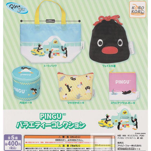 PINGU バラエティーコレクション 全5種セット (ガチャ ガシャ
