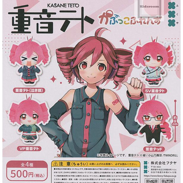 重音テト かぷっこふれんず 全4種セット (ガチャ ガシャ コンプリート