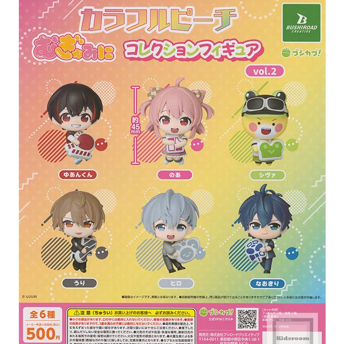 カラフルピーチ むぎゅみに コレクションフィギュア vol.2 全6種セット